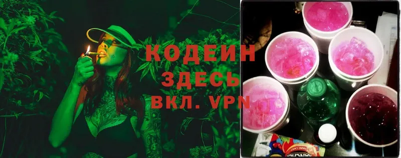 МЕГА рабочий сайт  Воткинск  Кодеин Purple Drank  купить наркотики сайты 