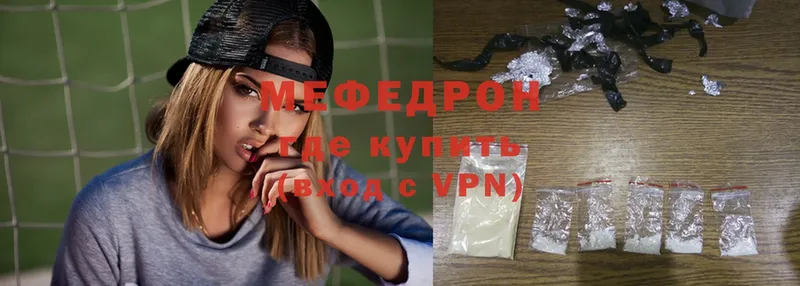 МЕФ mephedrone  цены наркотик  Воткинск 